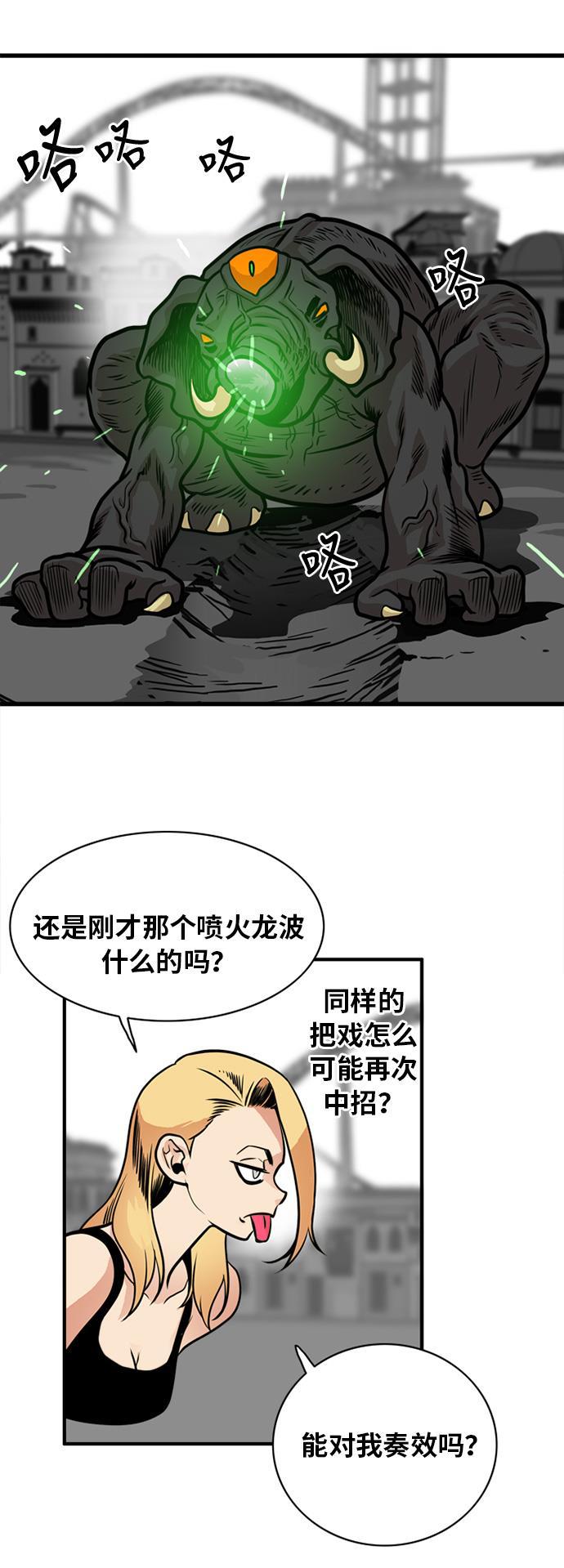 恶魔奶爸漫画韩漫全集-第51话无删减无遮挡章节图片 