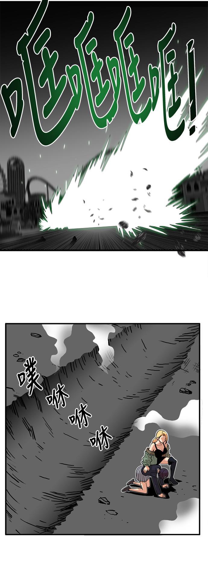 恶魔奶爸漫画韩漫全集-第51话无删减无遮挡章节图片 
