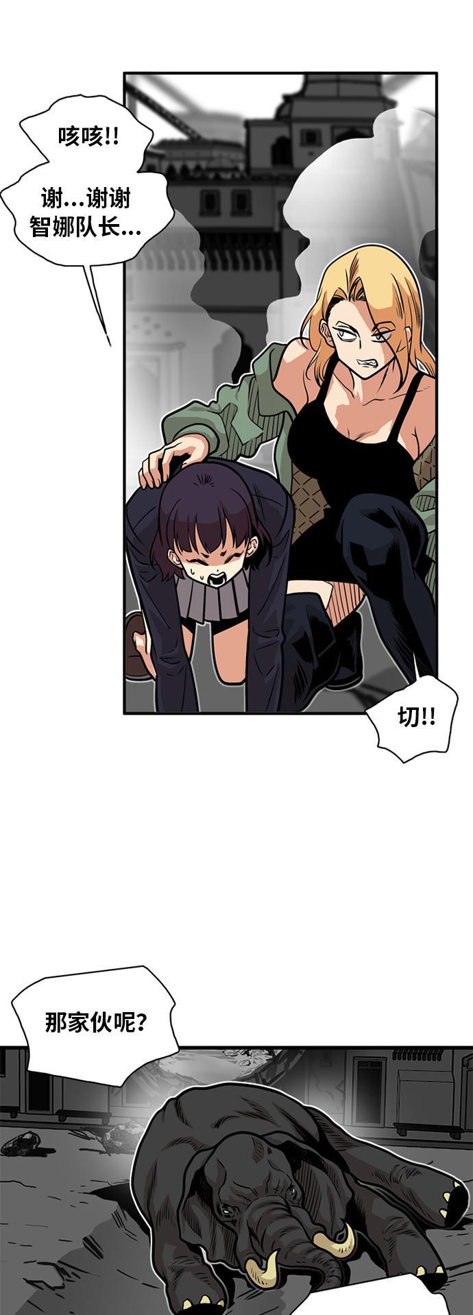 恶魔奶爸漫画韩漫全集-第51话无删减无遮挡章节图片 