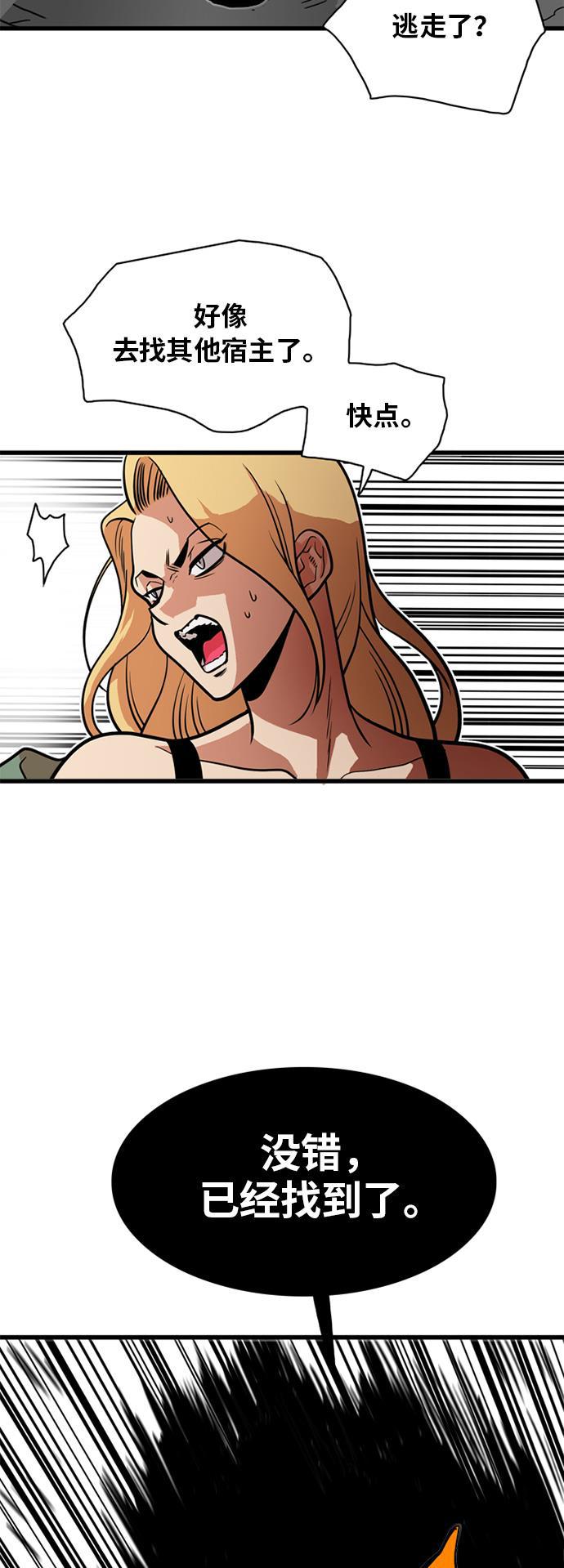 恶魔奶爸漫画韩漫全集-第51话无删减无遮挡章节图片 