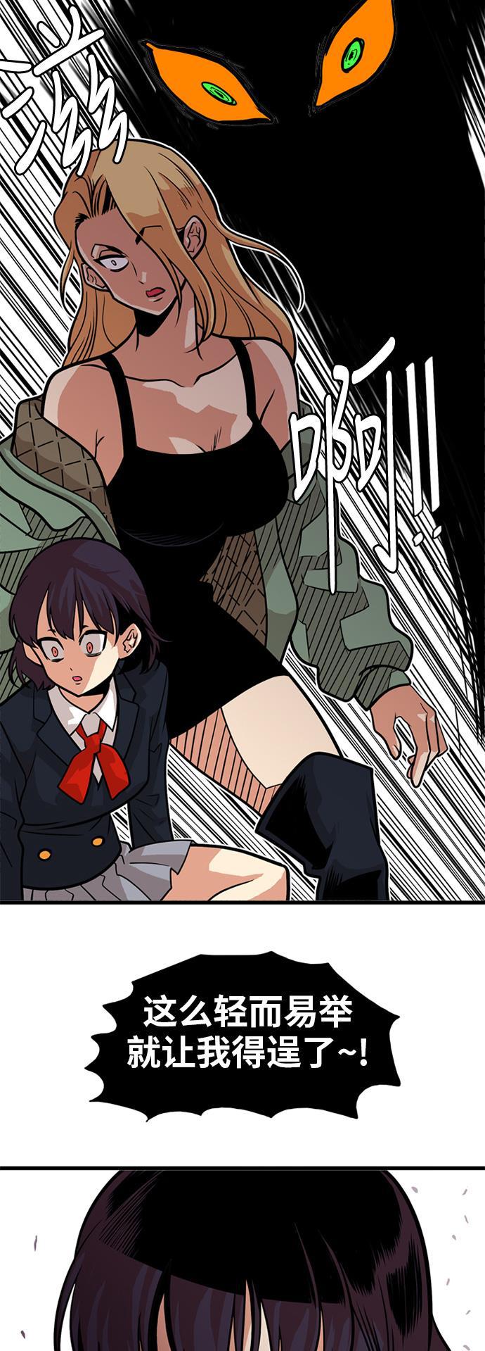 恶魔奶爸漫画韩漫全集-第51话无删减无遮挡章节图片 