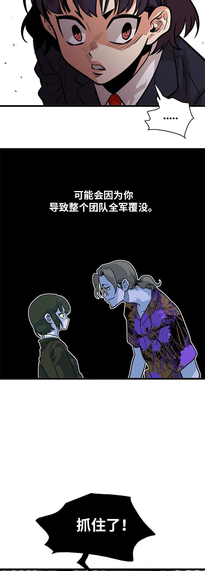 恶魔奶爸漫画韩漫全集-第51话无删减无遮挡章节图片 