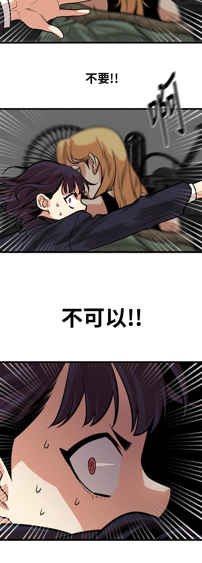 恶魔奶爸漫画韩漫全集-第51话无删减无遮挡章节图片 