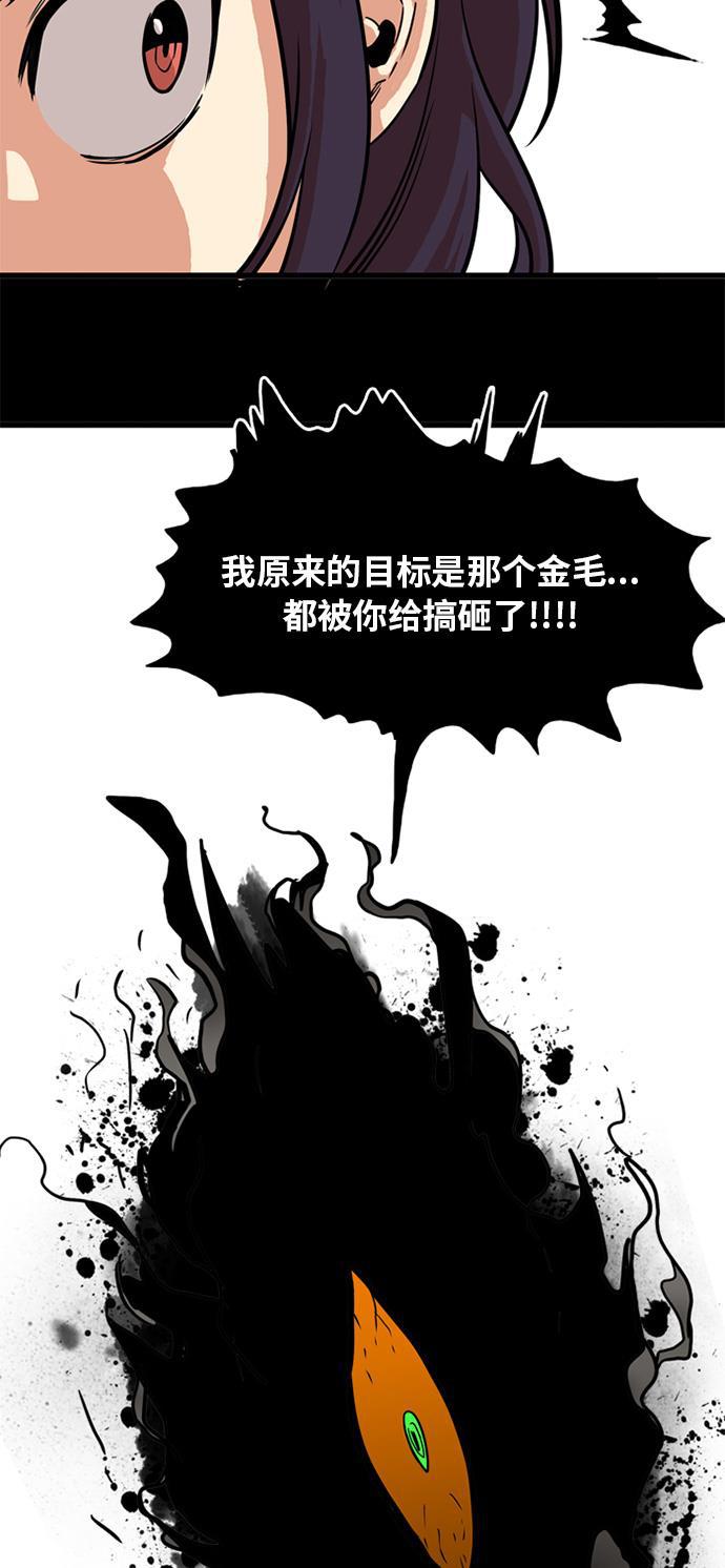 恶魔奶爸漫画韩漫全集-第51话无删减无遮挡章节图片 