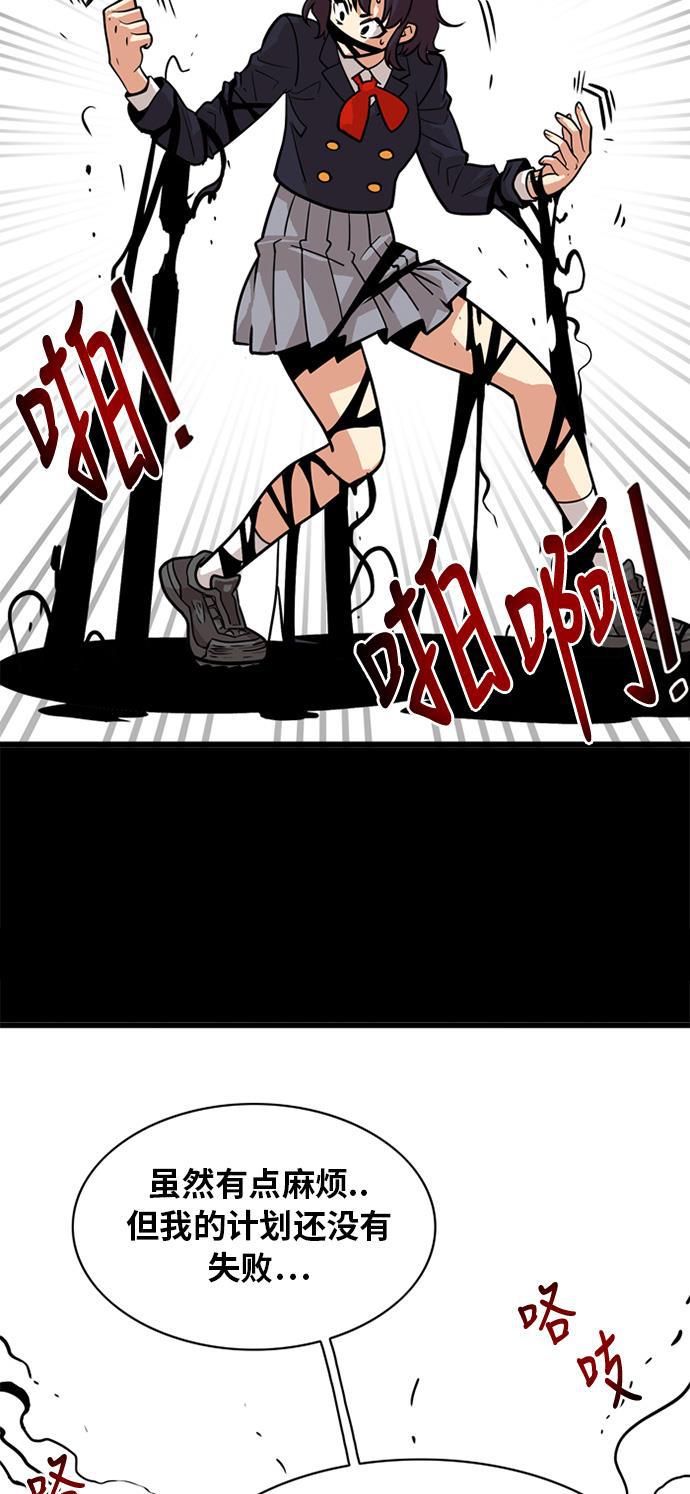 恶魔奶爸漫画韩漫全集-第51话无删减无遮挡章节图片 