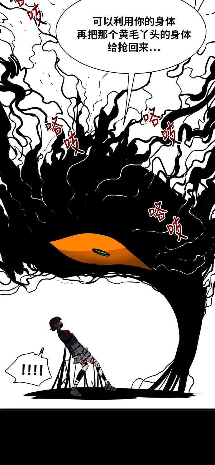 恶魔奶爸漫画韩漫全集-第51话无删减无遮挡章节图片 
