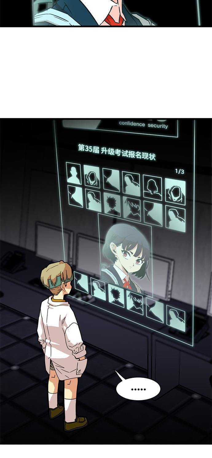 恶魔奶爸漫画韩漫全集-第51话无删减无遮挡章节图片 