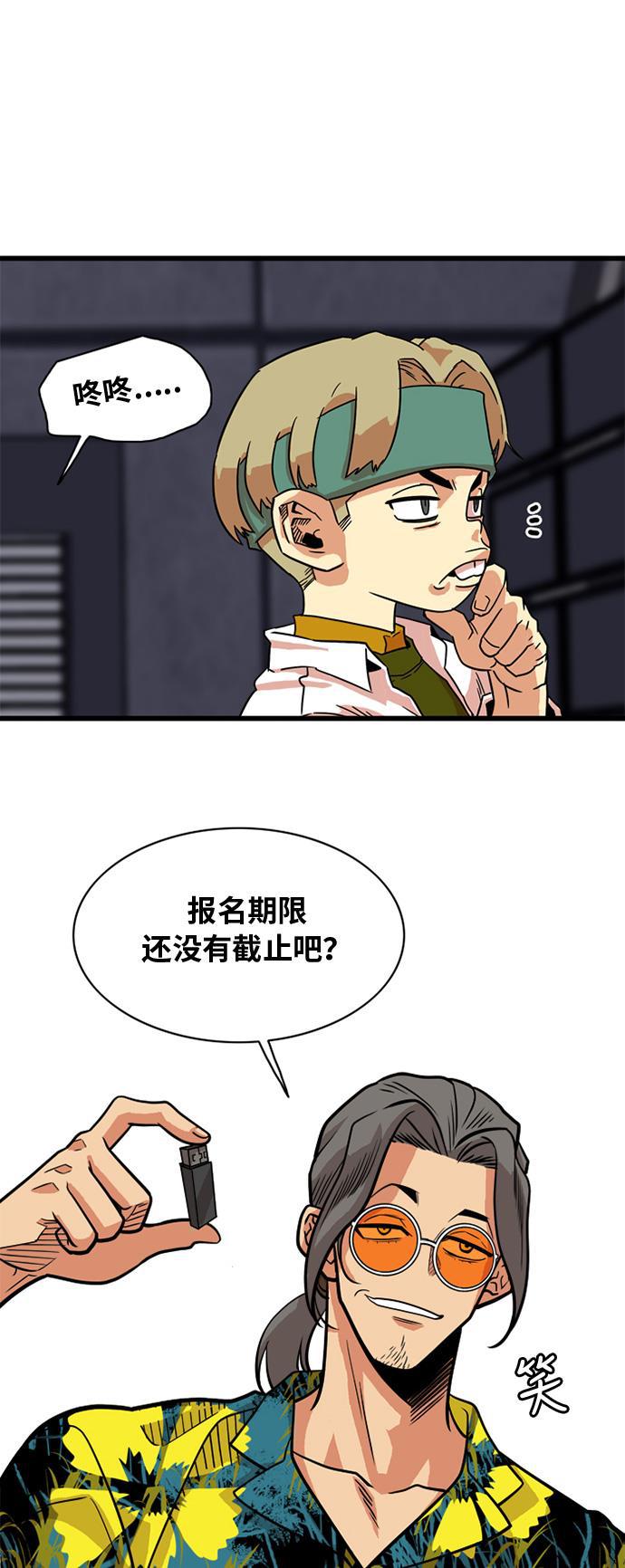 恶魔奶爸漫画韩漫全集-第51话无删减无遮挡章节图片 