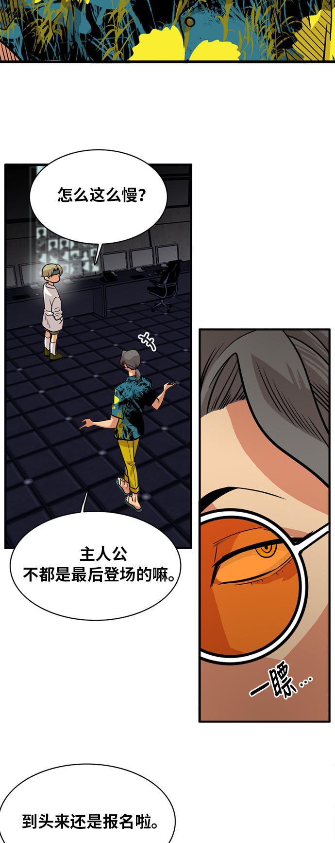 恶魔奶爸漫画韩漫全集-第51话无删减无遮挡章节图片 
