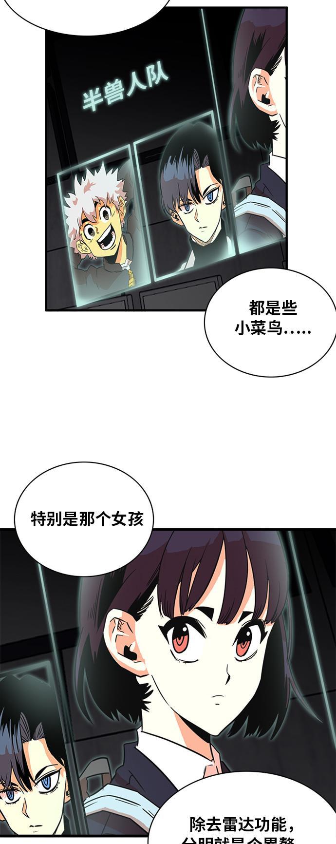 恶魔奶爸漫画韩漫全集-第51话无删减无遮挡章节图片 