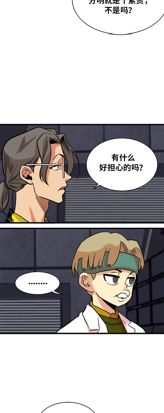 恶魔奶爸漫画韩漫全集-第51话无删减无遮挡章节图片 