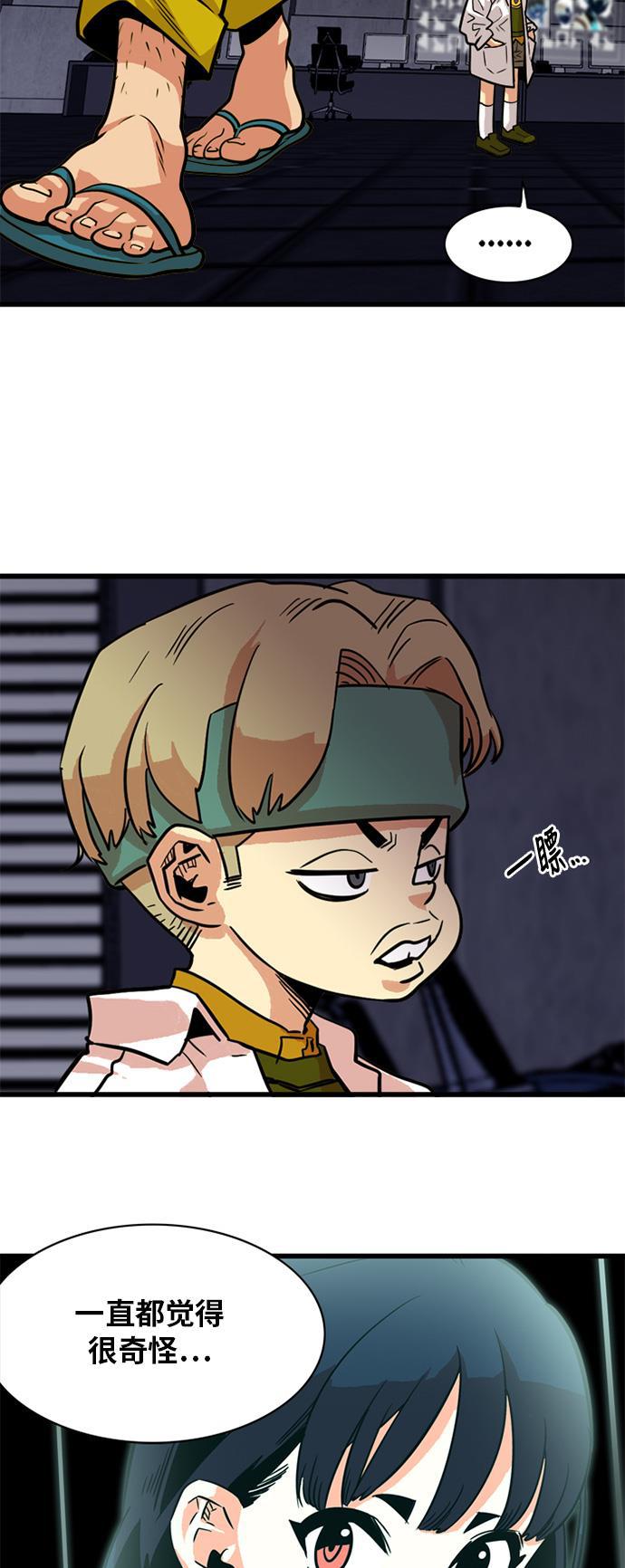 恶魔奶爸漫画韩漫全集-第51话无删减无遮挡章节图片 