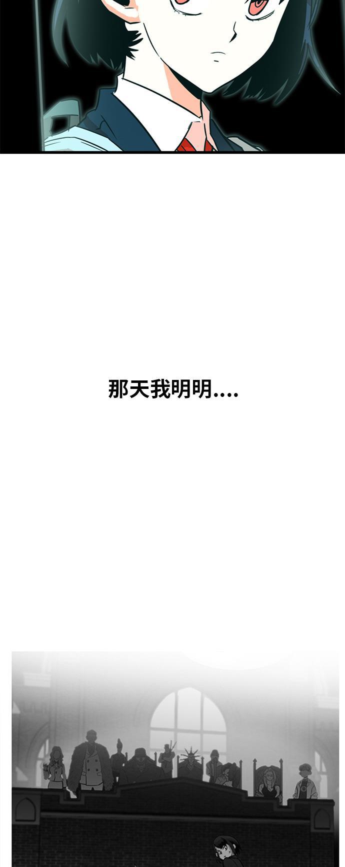 恶魔奶爸漫画韩漫全集-第51话无删减无遮挡章节图片 