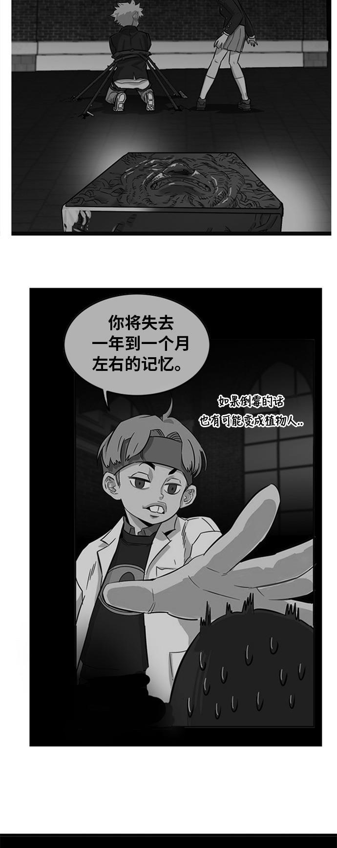 恶魔奶爸漫画韩漫全集-第51话无删减无遮挡章节图片 