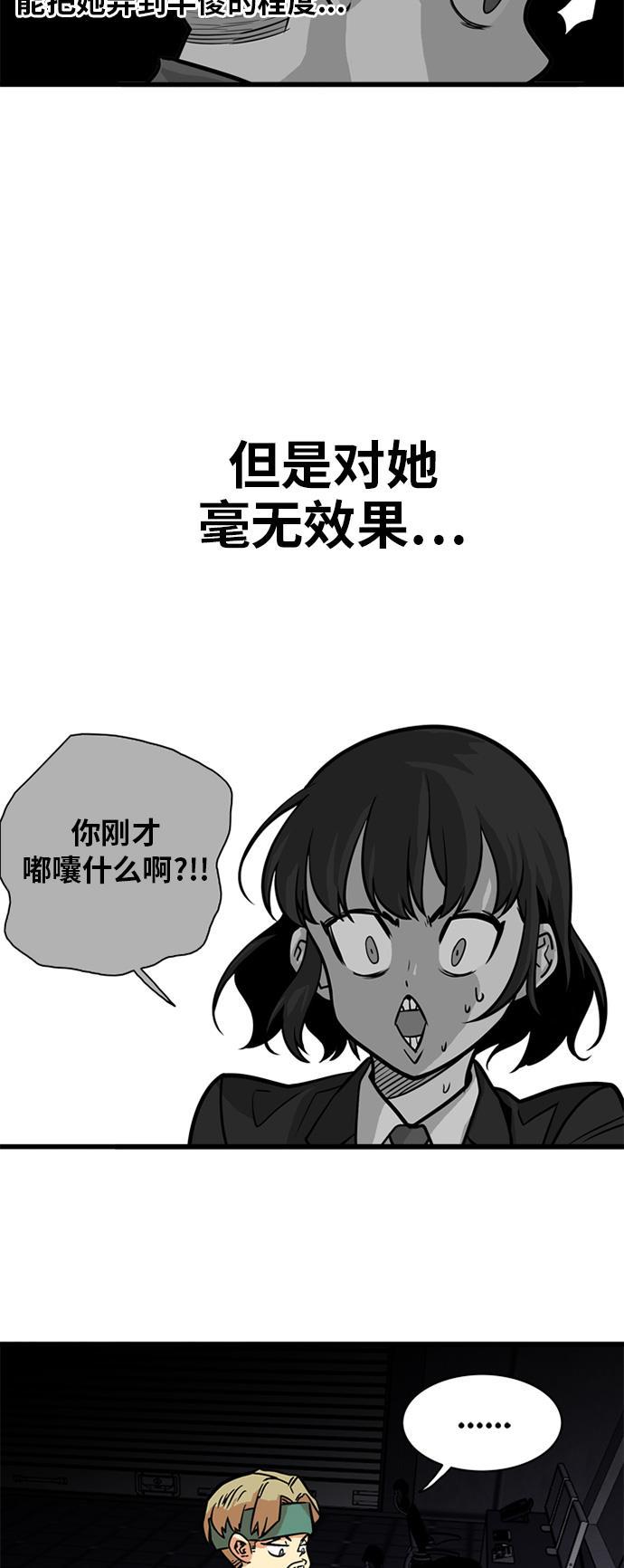 恶魔奶爸漫画韩漫全集-第51话无删减无遮挡章节图片 