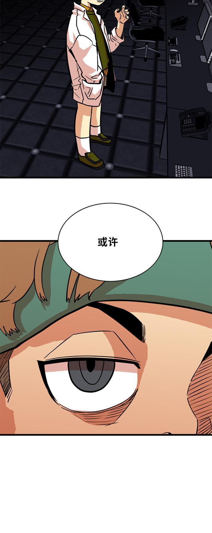 恶魔奶爸漫画韩漫全集-第51话无删减无遮挡章节图片 