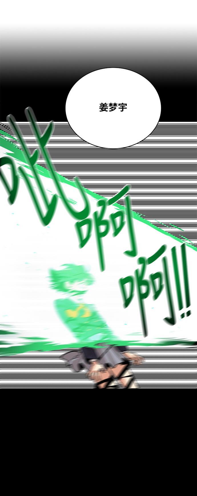 恶魔奶爸漫画韩漫全集-第51话无删减无遮挡章节图片 