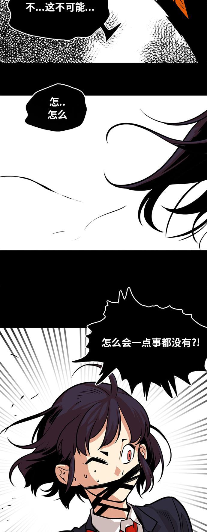 恶魔奶爸漫画韩漫全集-第51话无删减无遮挡章节图片 