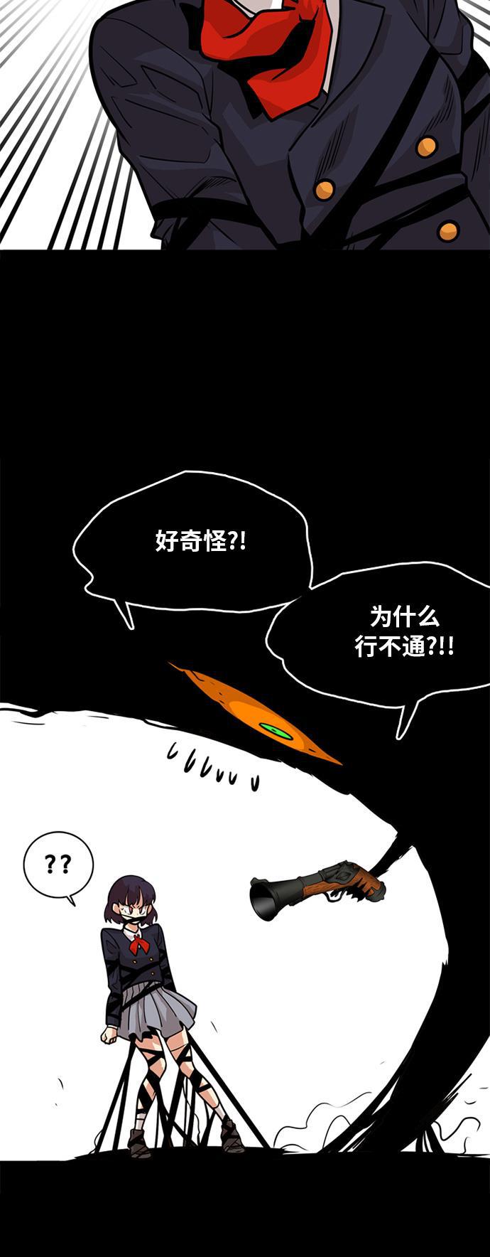 恶魔奶爸漫画韩漫全集-第51话无删减无遮挡章节图片 