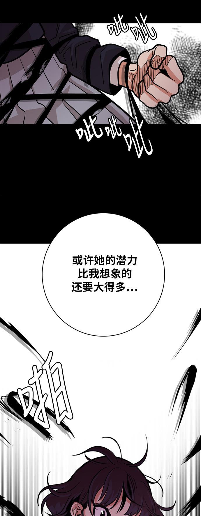 恶魔奶爸漫画韩漫全集-第51话无删减无遮挡章节图片 