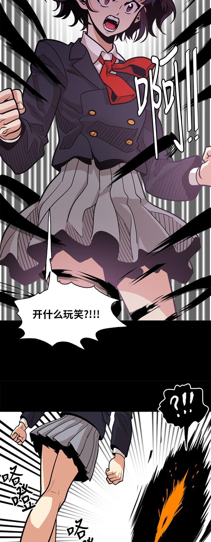 恶魔奶爸漫画韩漫全集-第51话无删减无遮挡章节图片 
