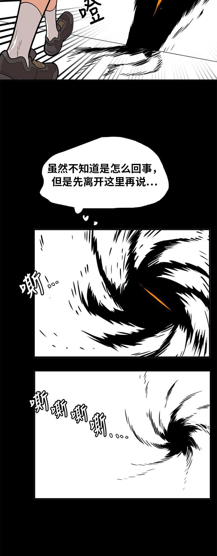 恶魔奶爸漫画韩漫全集-第51话无删减无遮挡章节图片 