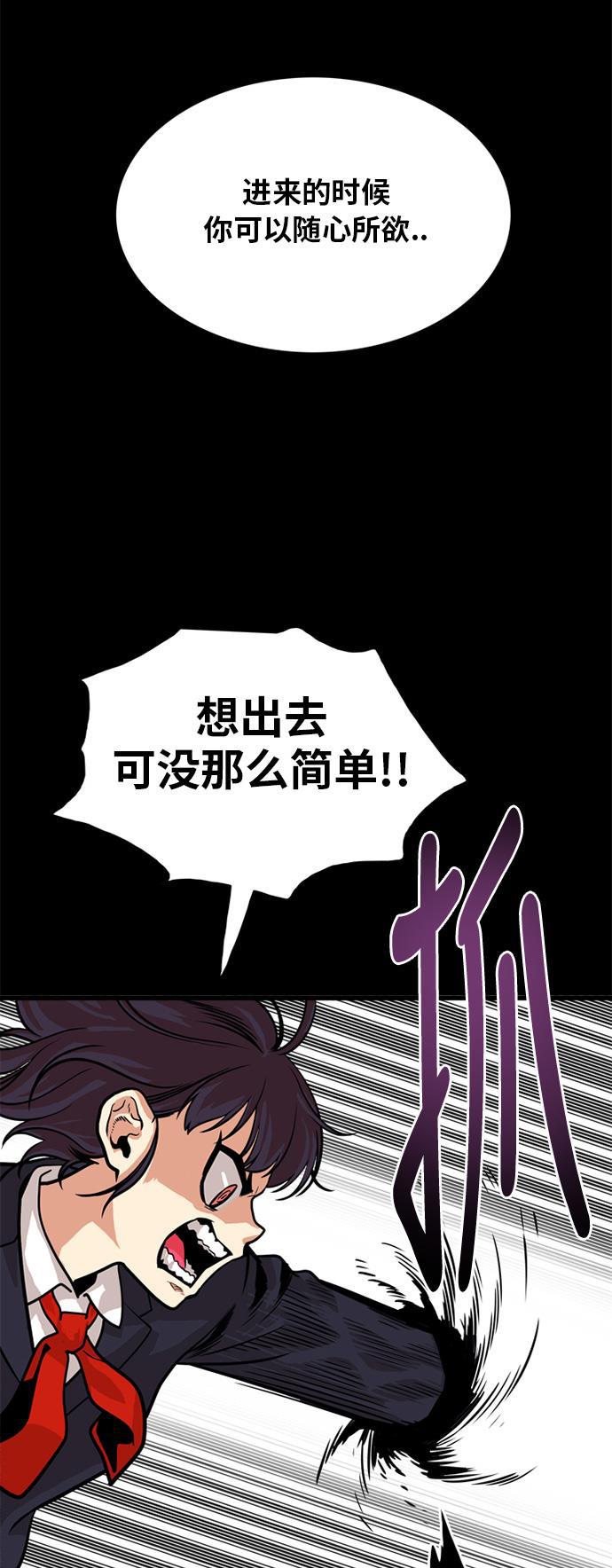 恶魔奶爸漫画韩漫全集-第51话无删减无遮挡章节图片 