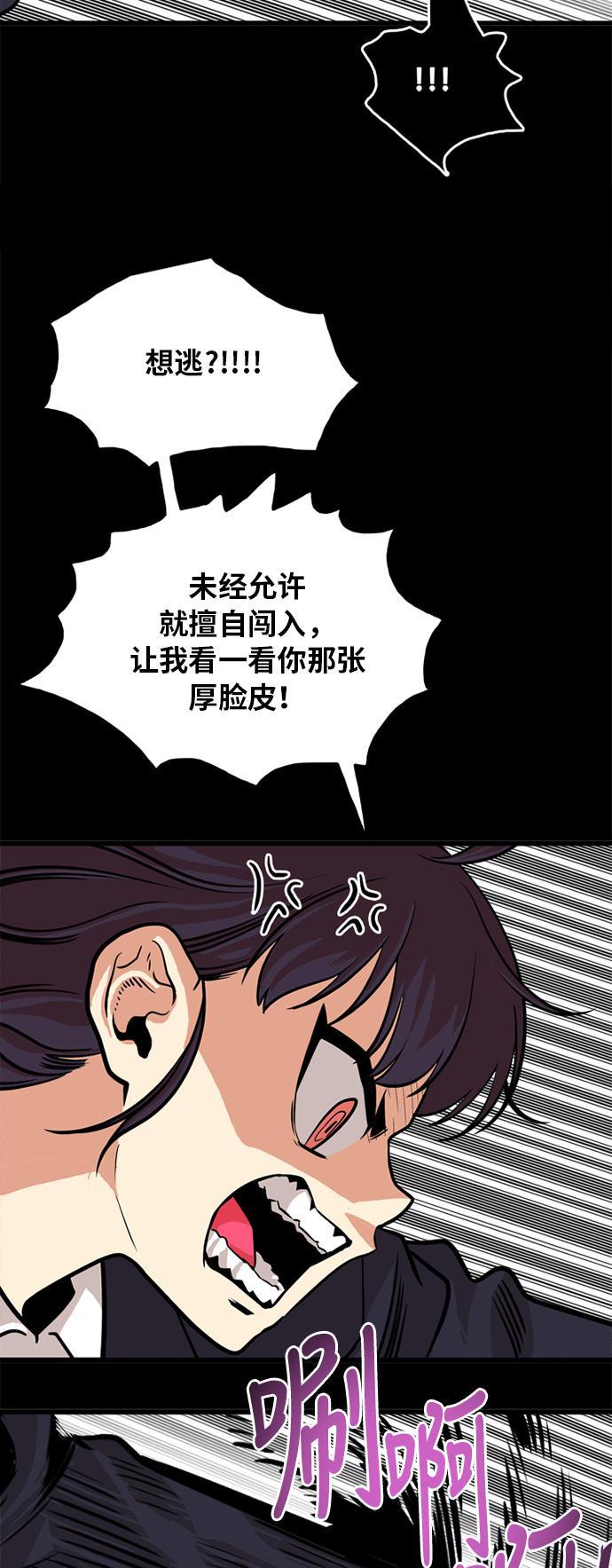 恶魔奶爸漫画韩漫全集-第51话无删减无遮挡章节图片 