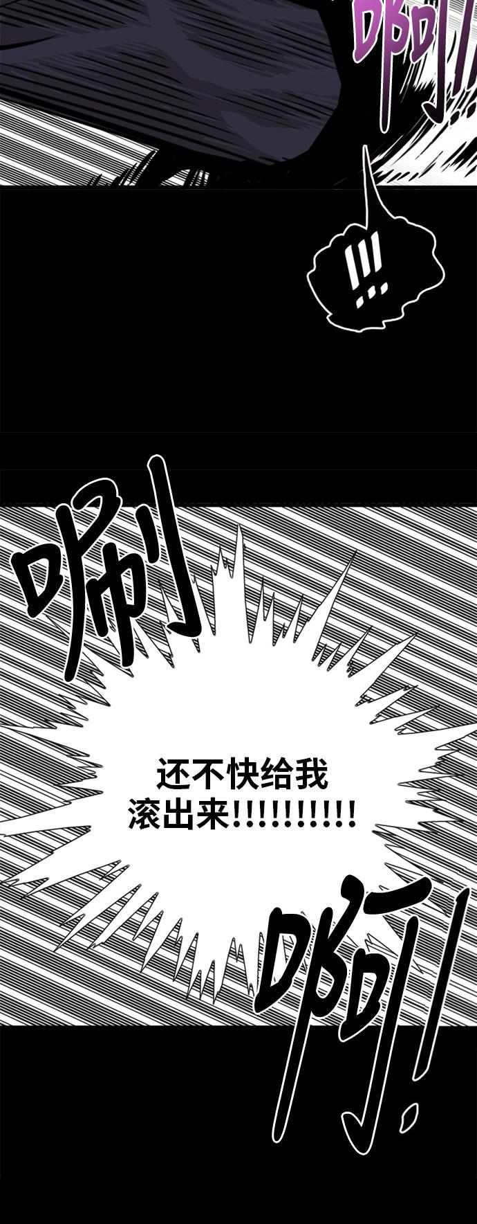 恶魔奶爸漫画韩漫全集-第51话无删减无遮挡章节图片 