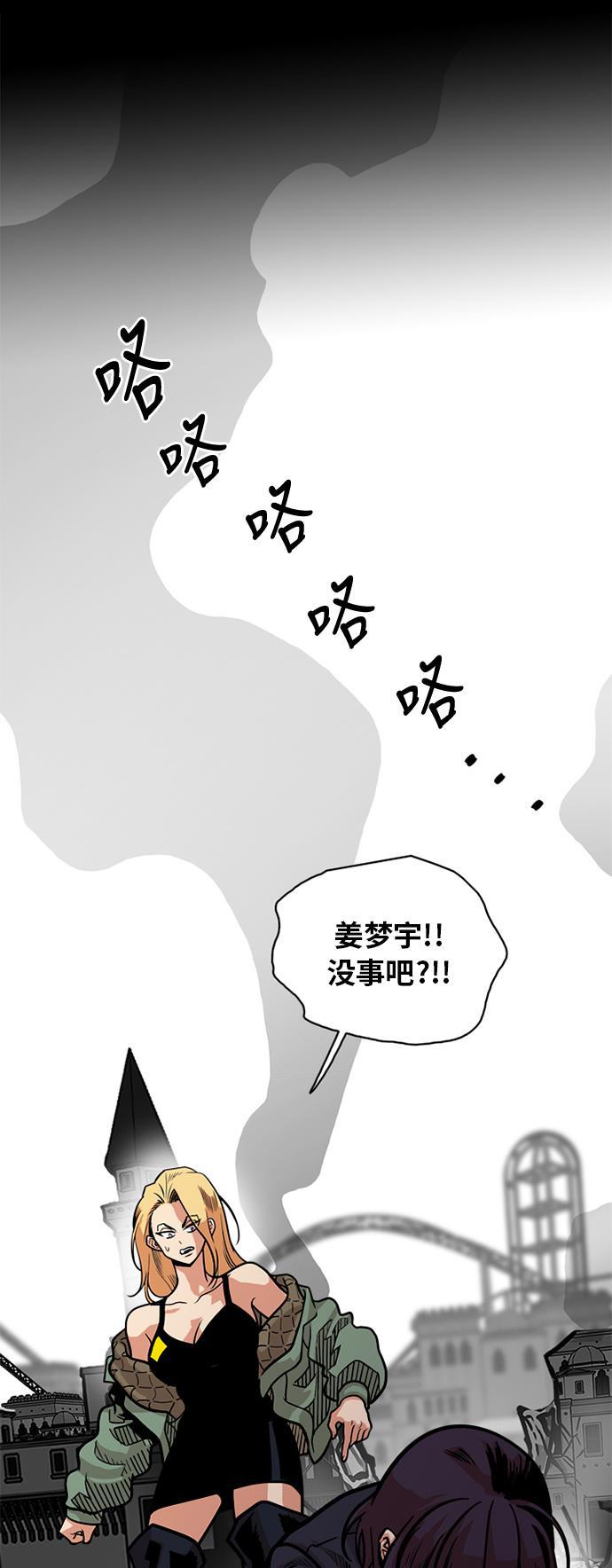 恶魔奶爸漫画韩漫全集-第51话无删减无遮挡章节图片 