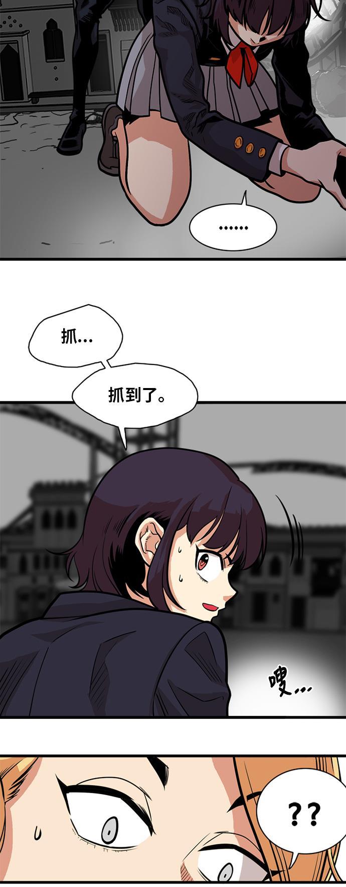 恶魔奶爸漫画韩漫全集-第51话无删减无遮挡章节图片 