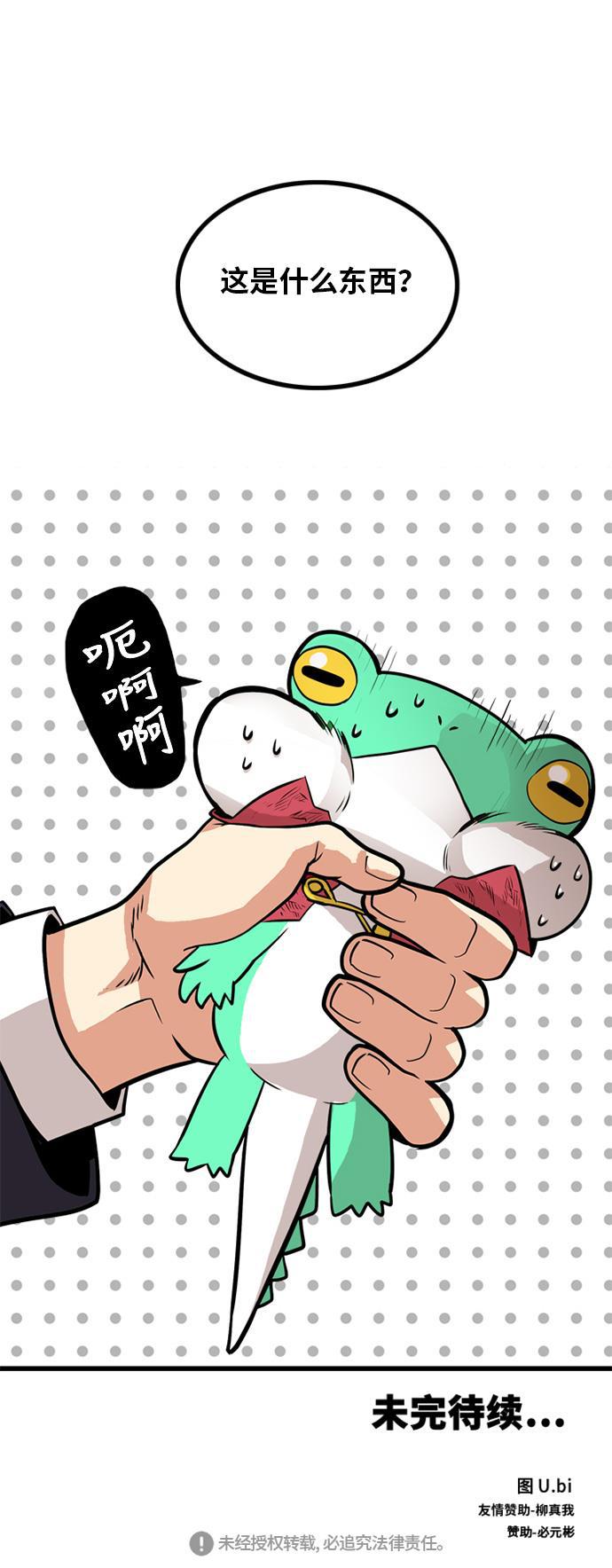 恶魔奶爸漫画韩漫全集-第51话无删减无遮挡章节图片 