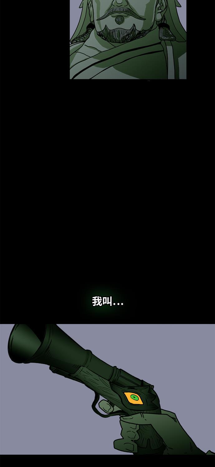 恶魔奶爸漫画韩漫全集-第52话无删减无遮挡章节图片 