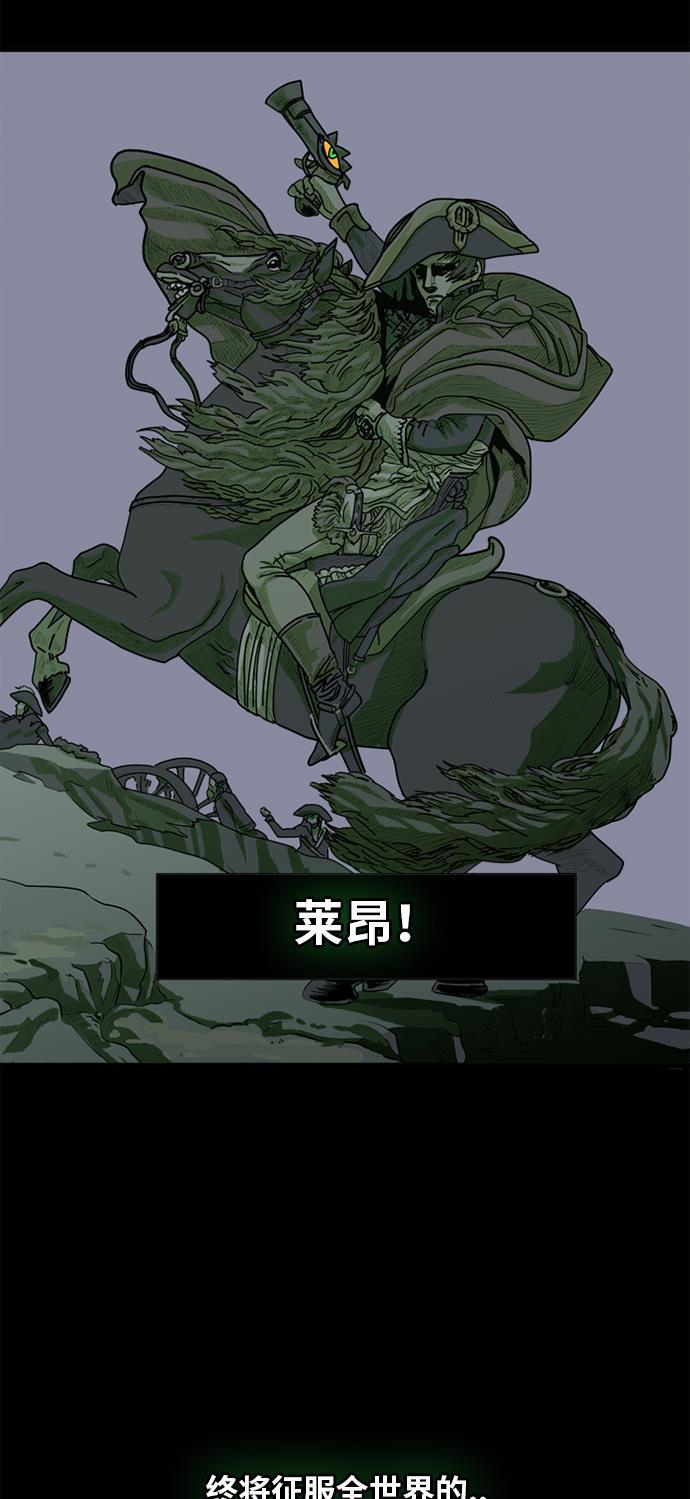恶魔奶爸漫画韩漫全集-第52话无删减无遮挡章节图片 