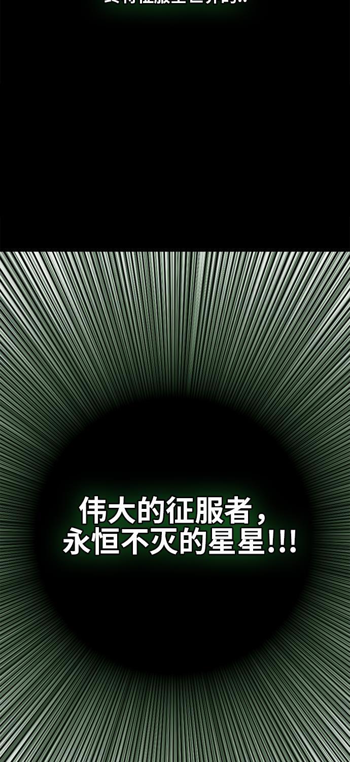 恶魔奶爸漫画韩漫全集-第52话无删减无遮挡章节图片 