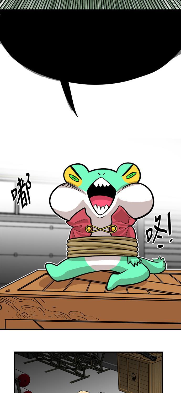恶魔奶爸漫画韩漫全集-第52话无删减无遮挡章节图片 