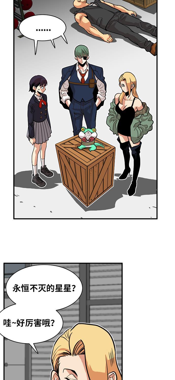 恶魔奶爸漫画韩漫全集-第52话无删减无遮挡章节图片 