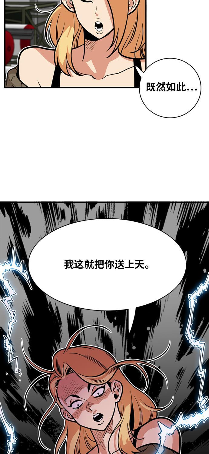 恶魔奶爸漫画韩漫全集-第52话无删减无遮挡章节图片 