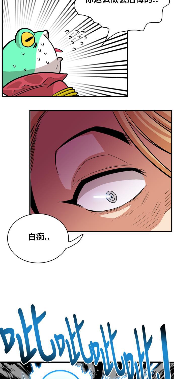 恶魔奶爸漫画韩漫全集-第52话无删减无遮挡章节图片 