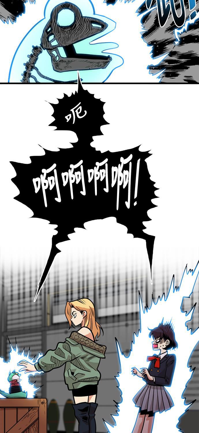 恶魔奶爸漫画韩漫全集-第52话无删减无遮挡章节图片 