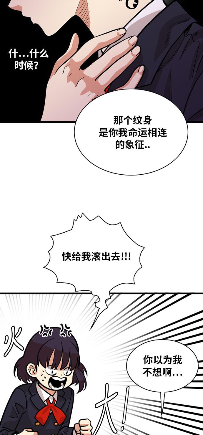 恶魔奶爸漫画韩漫全集-第52话无删减无遮挡章节图片 