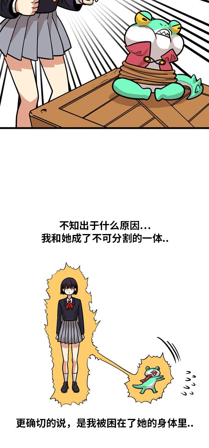 恶魔奶爸漫画韩漫全集-第52话无删减无遮挡章节图片 