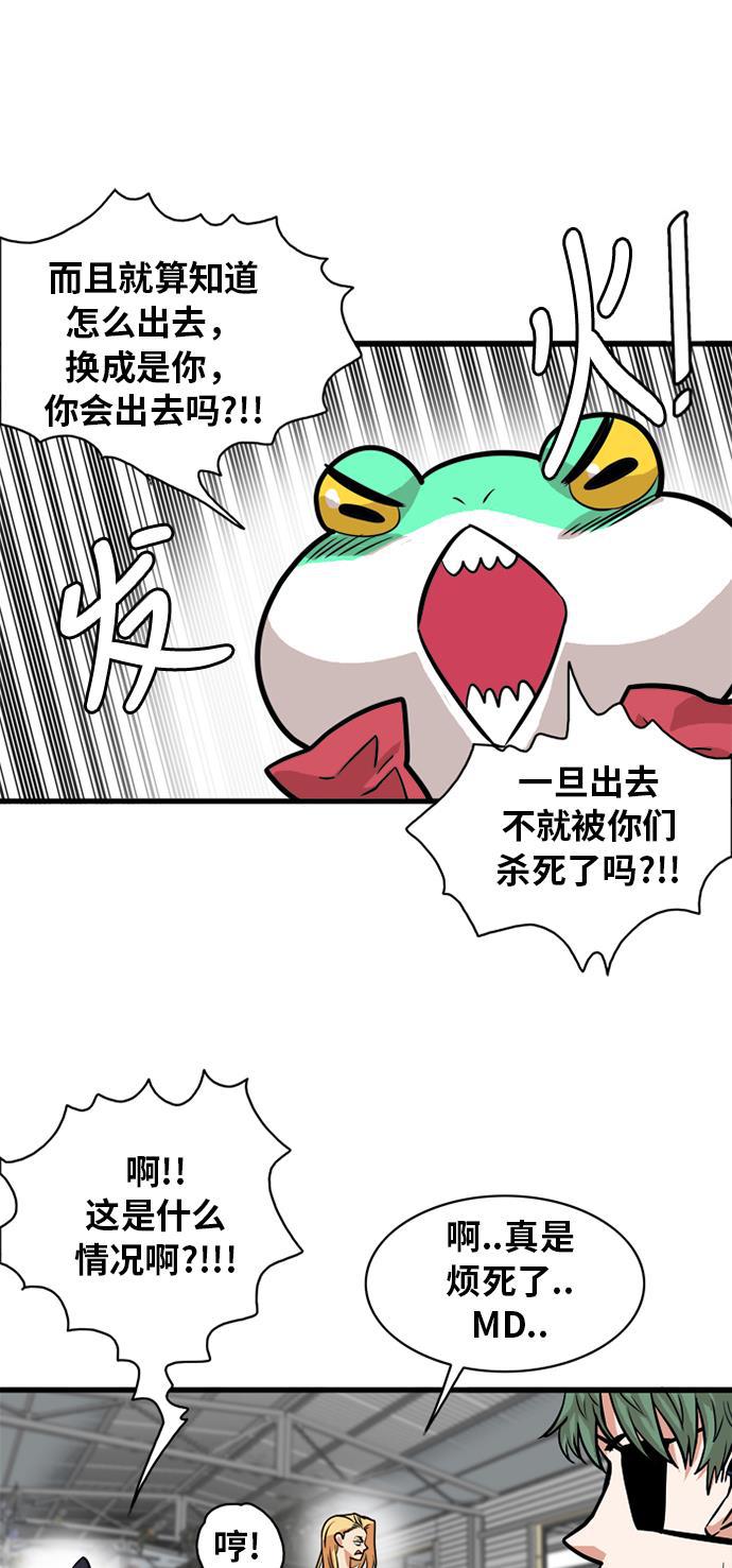恶魔奶爸漫画韩漫全集-第52话无删减无遮挡章节图片 