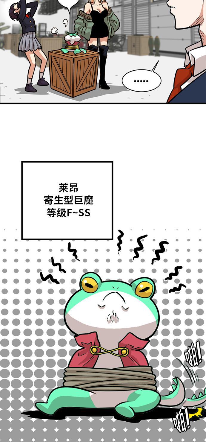 恶魔奶爸漫画韩漫全集-第52话无删减无遮挡章节图片 