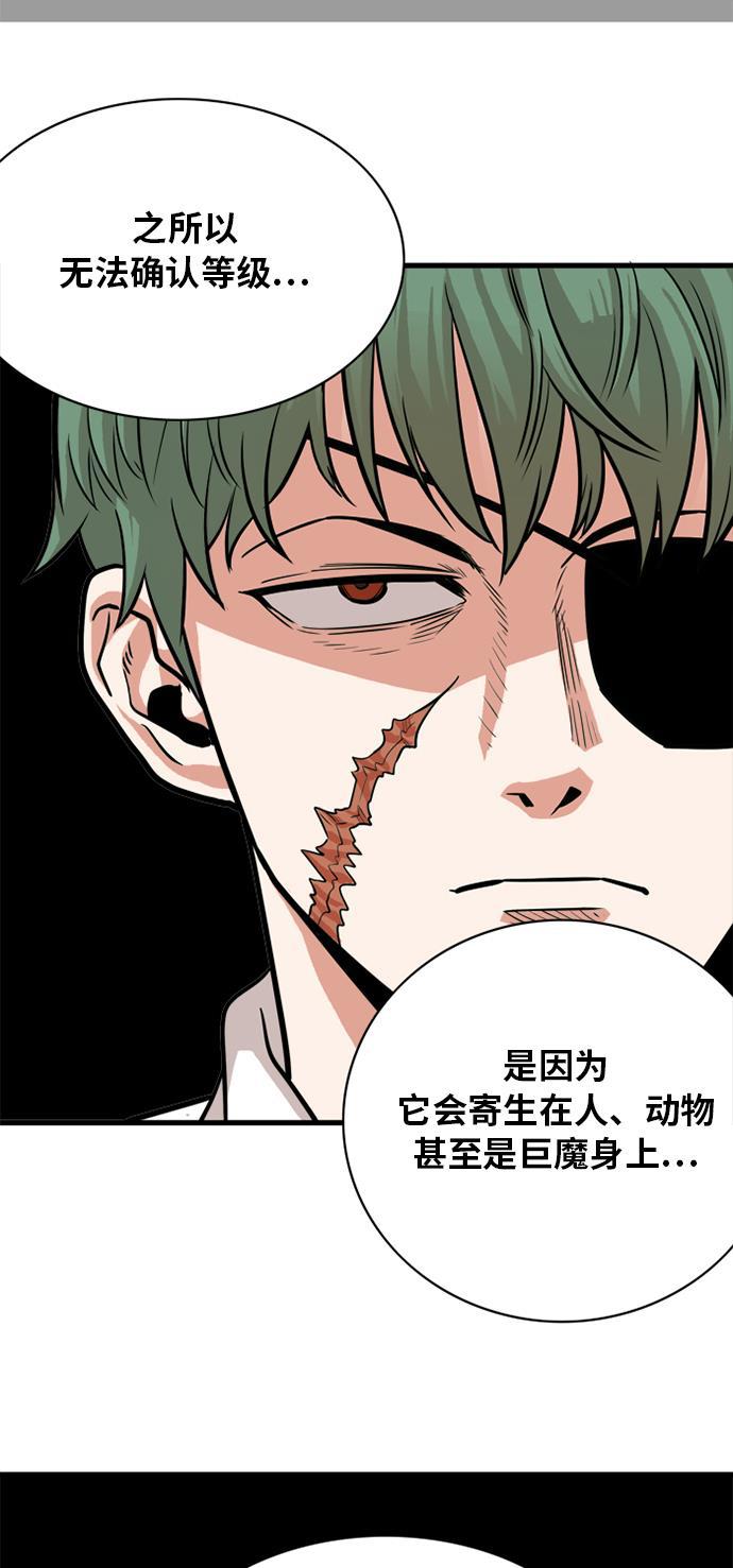 恶魔奶爸漫画韩漫全集-第52话无删减无遮挡章节图片 