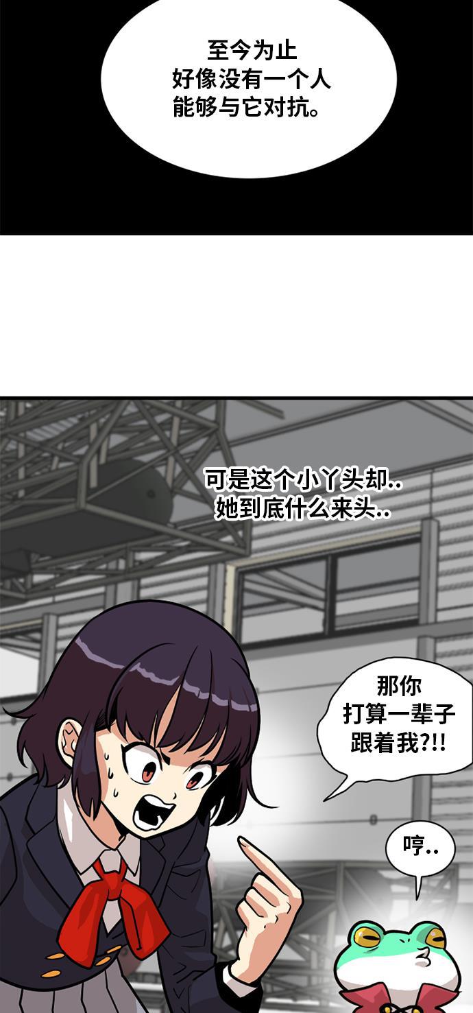 恶魔奶爸漫画韩漫全集-第52话无删减无遮挡章节图片 