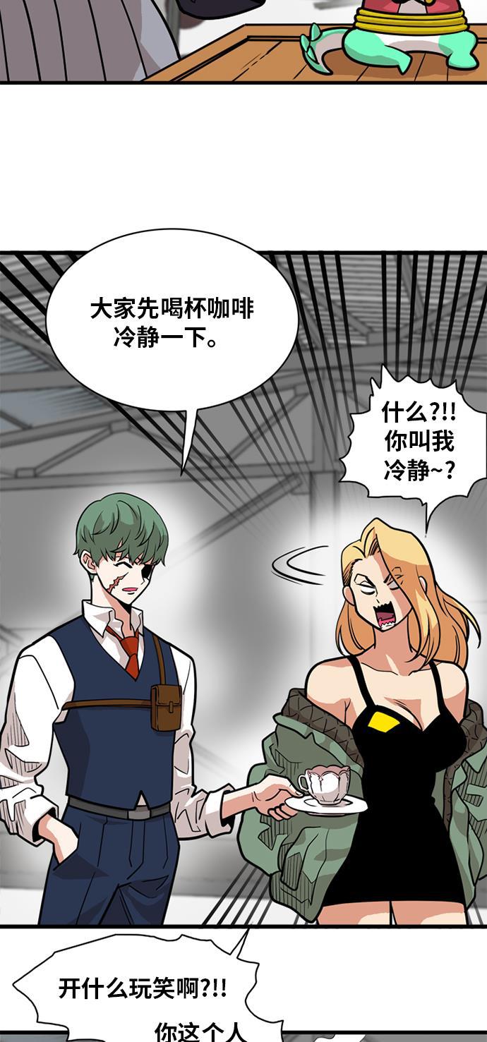 恶魔奶爸漫画韩漫全集-第52话无删减无遮挡章节图片 
