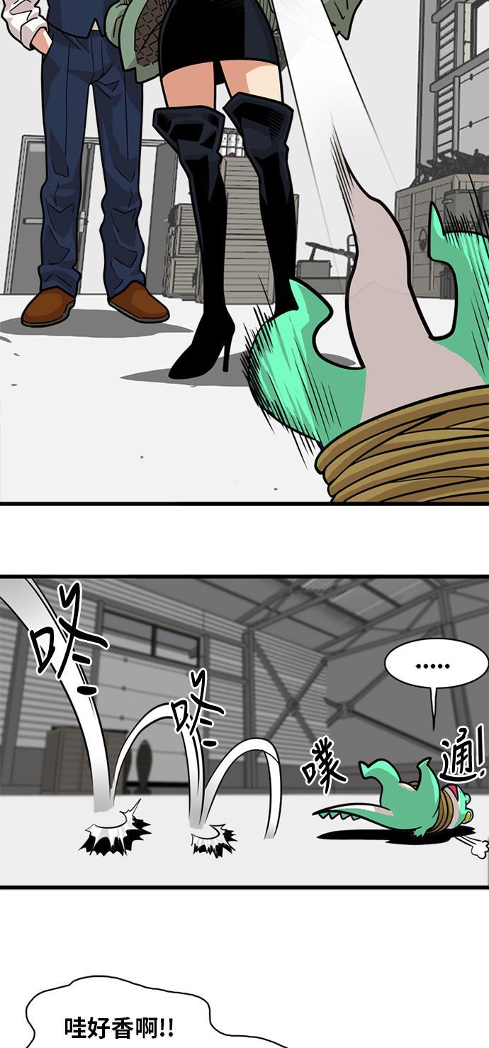 恶魔奶爸漫画韩漫全集-第52话无删减无遮挡章节图片 