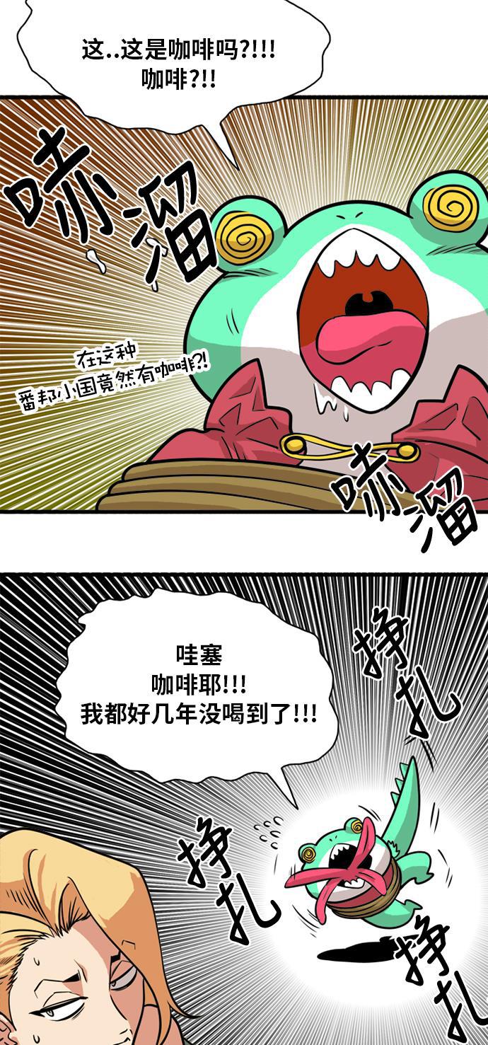 恶魔奶爸漫画韩漫全集-第52话无删减无遮挡章节图片 