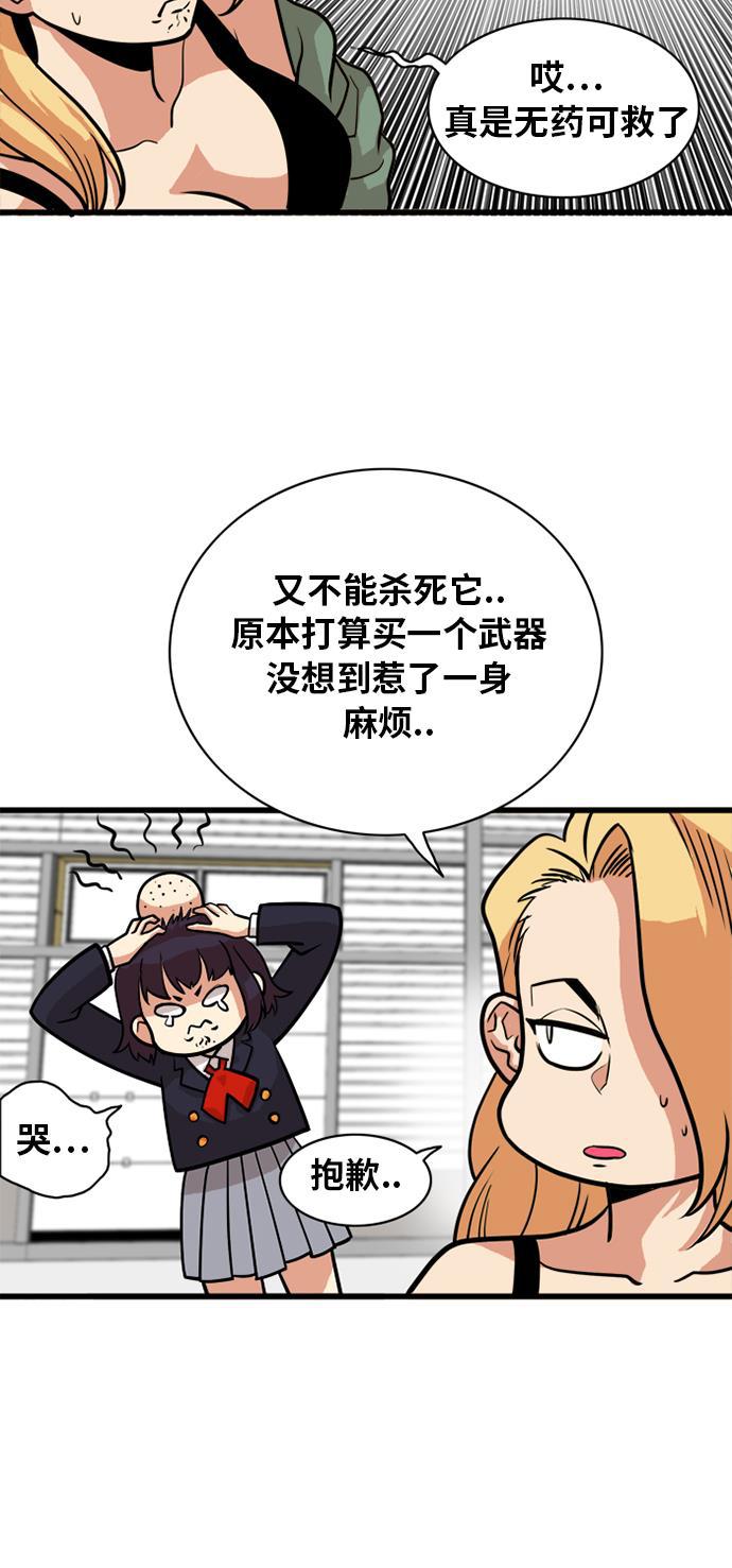 恶魔奶爸漫画韩漫全集-第52话无删减无遮挡章节图片 